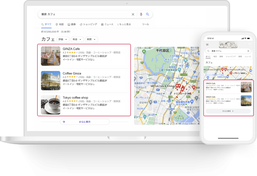 MEO対策