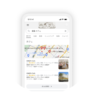 スマホ検索