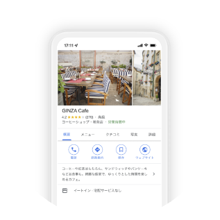 情報チェック
