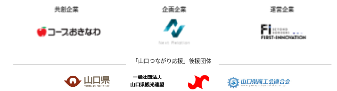 沖縄応援ロゴ