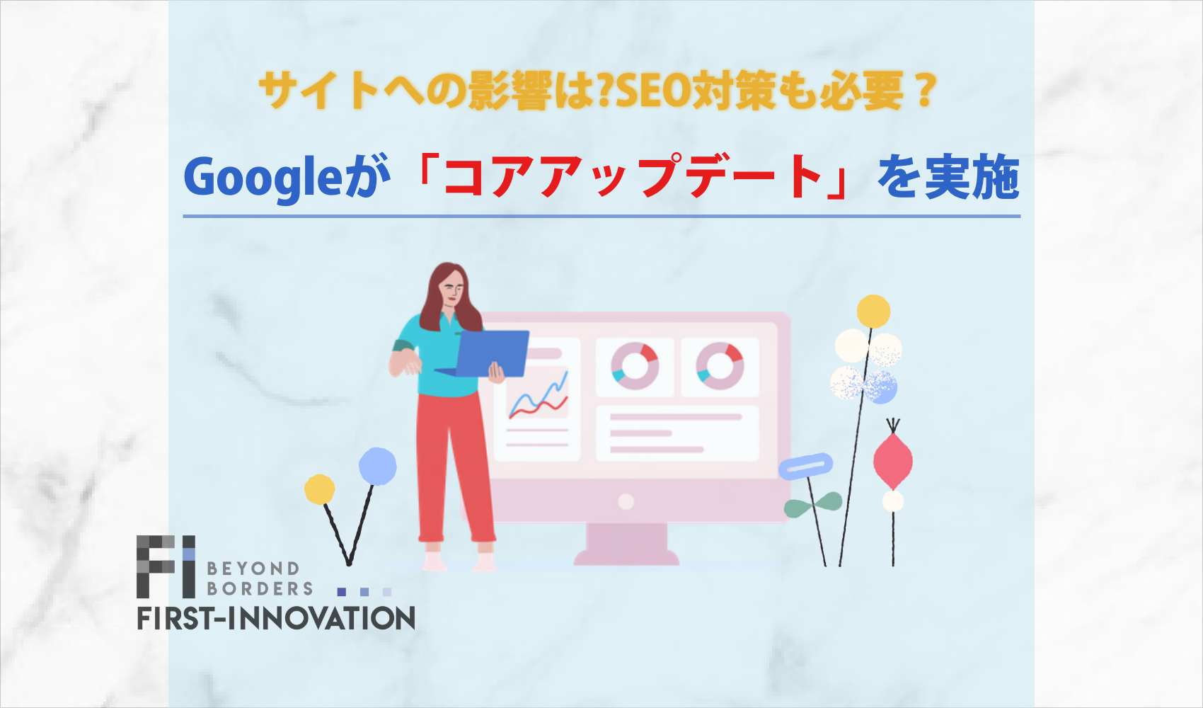 Google検索