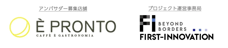 ÈPRONTO,Firstinnovation_logo