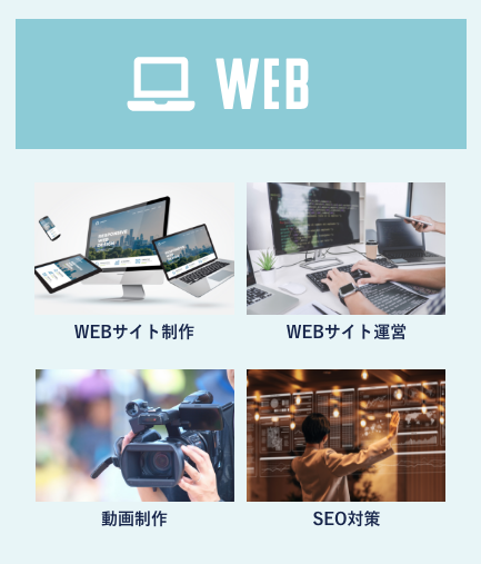 WEB