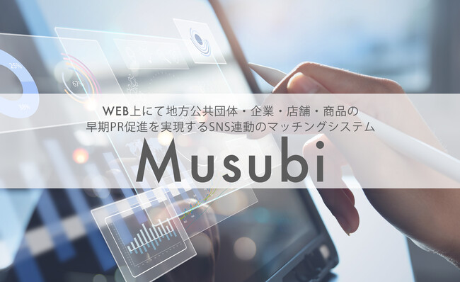 musubi