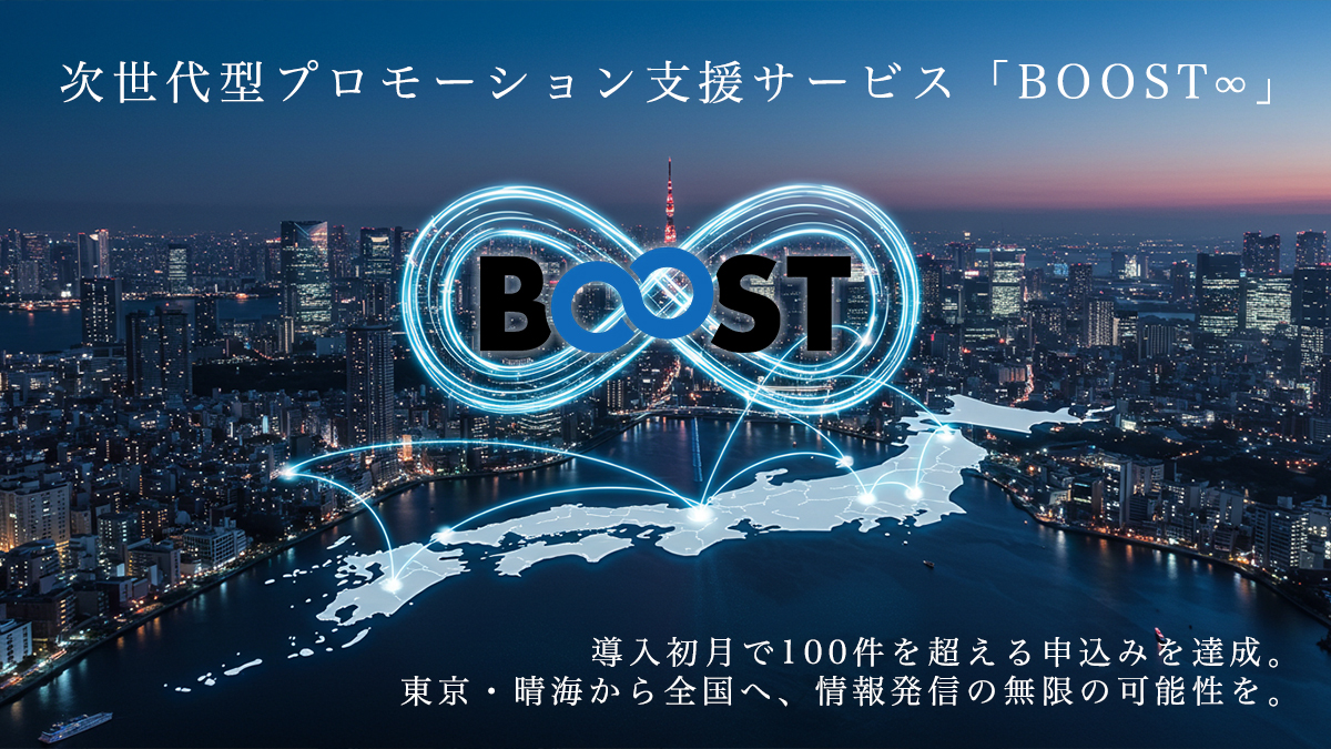 BOOST