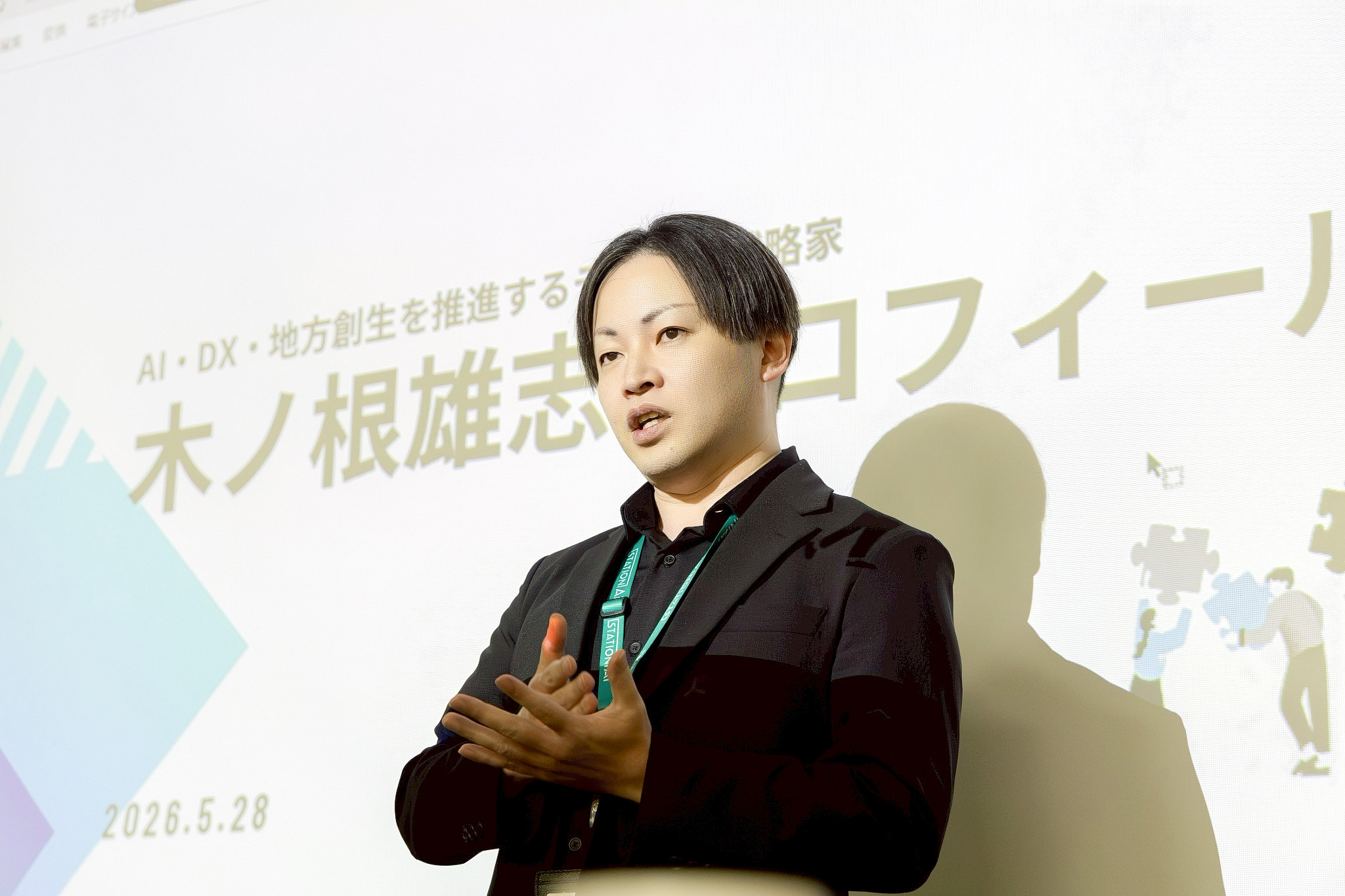 木ノ根 雄志