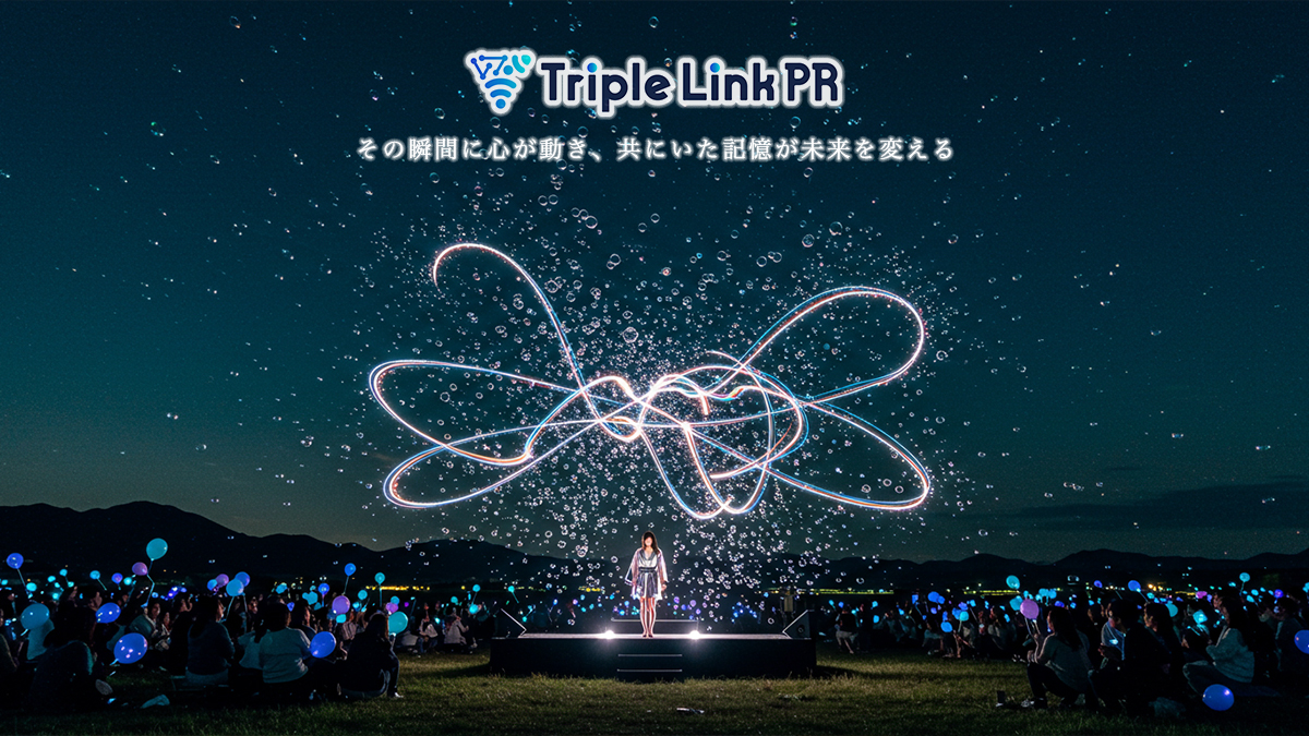 トリプルリンクPR