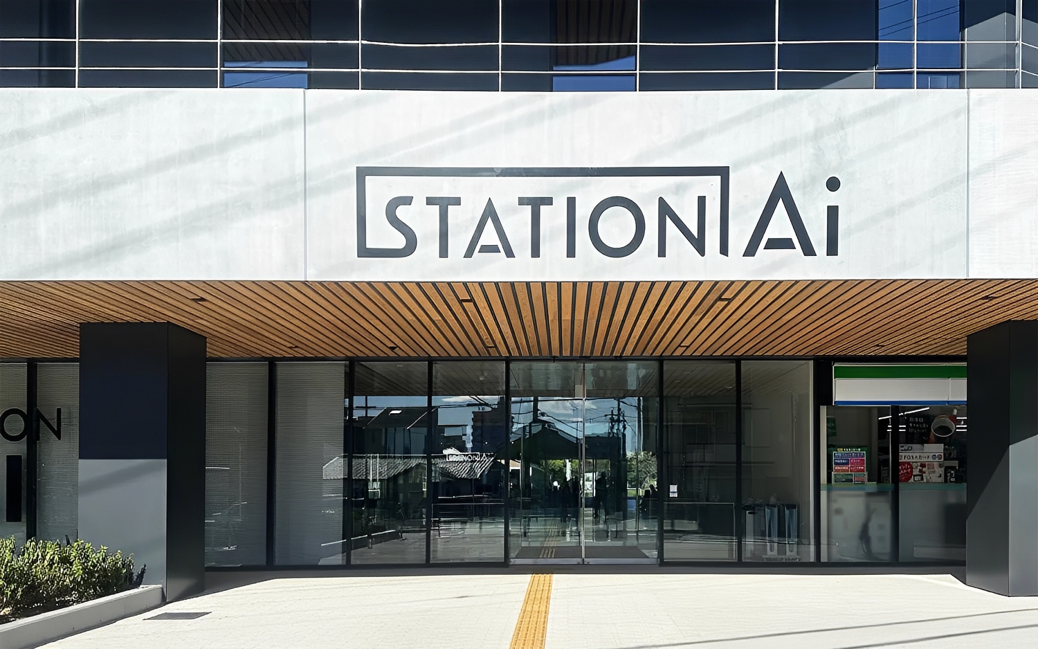 STATION Aiについて