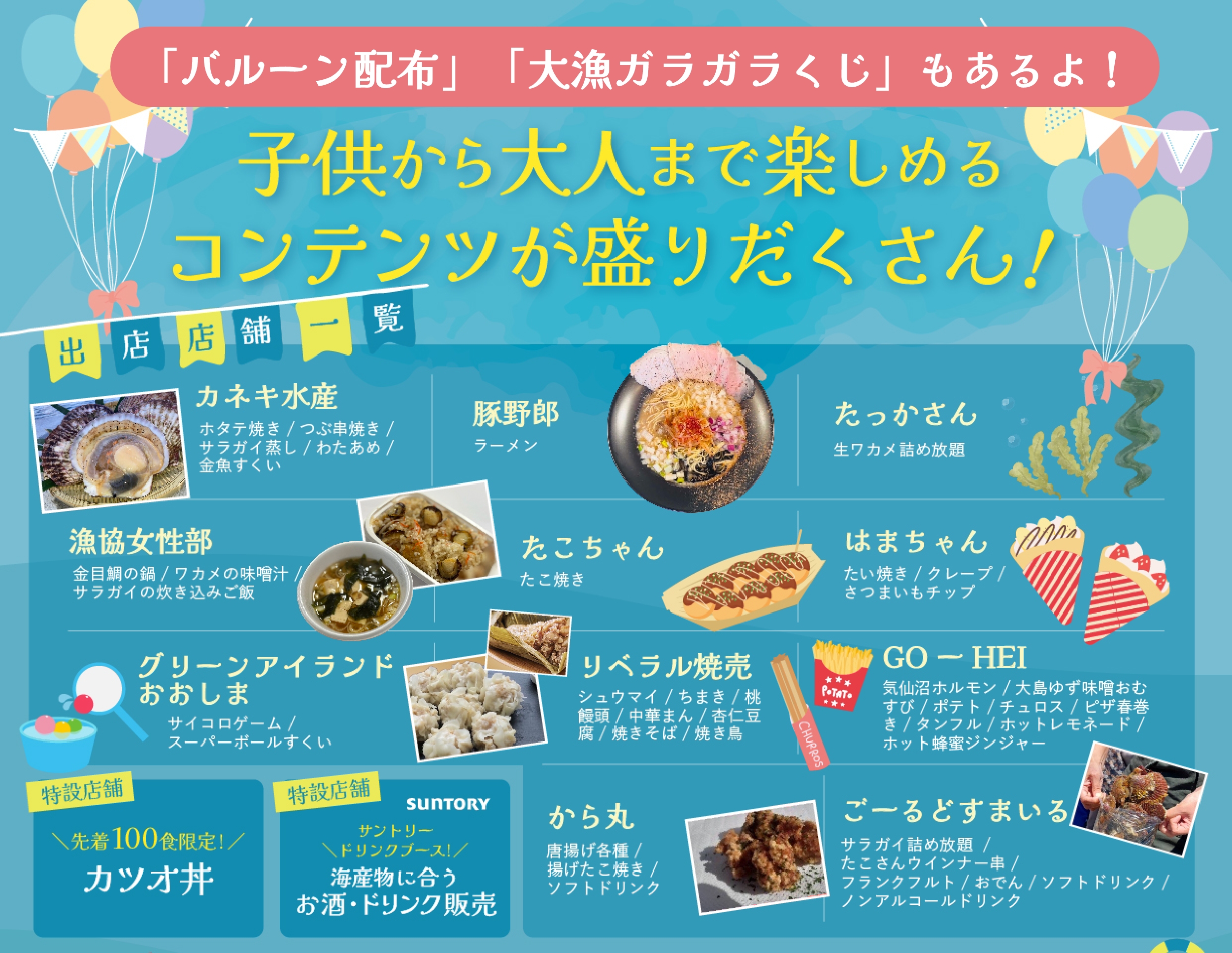 2025年3月8日イベント開催「気仙沼大島 龍宮まつり2025 〜 大島を未来に 〜」詳細公開！