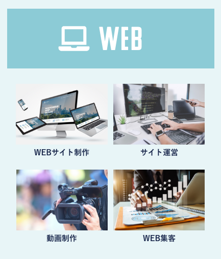 WEB