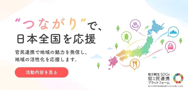 一般社団法人つながり応援